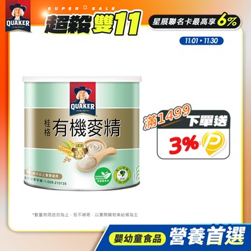 《桂格》敏兒HA有機麥精(300g/罐)