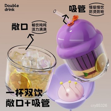 🔥免運🔥臺灣出貨📣玻璃杯 吸管水杯 耐高溫水杯 刻度水杯 可愛水杯 耐高溫茶水分離杯 泡茶杯 家用水杯 帶吸管分離杯子