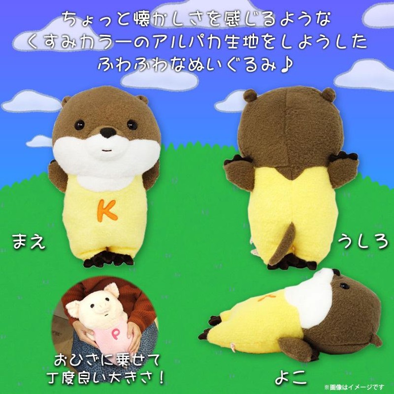 ぬいぐるみ コツメカワウソ こっつん ふわふわぽけー 0236 ぷーとんシリーズ 寝ころび ふわふわ生地 キャラクター 内藤デザイン 定形外郵便発送  | LINEブランドカタログ