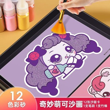 🔥臺灣出🔥奇妙萌可沙畫兒童彩沙女孩流沙diy手工製作工具套裝生日禮物玩具