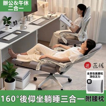 辦公室人體工學躺椅 S型人體工學曲綫 附腰枕+腳踏 50x49x124CM 躺椅 辦公椅 電腦椅 書桌椅