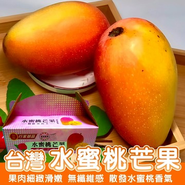 【切果季】台灣水蜜桃芒果(10斤±10%/箱)