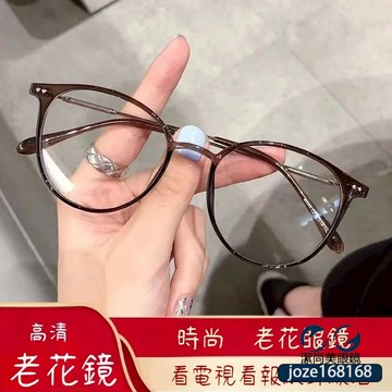 👓老花眼鏡【2955】中老年人時尚女潮款橢圓形老花鏡 閱讀眼鏡 老年人眼鏡 超輕高清優雅洋氣眼鏡有度數個性眼鏡 鍍藍膜