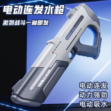 電動連發水槍玩具網紅自動吸水大容量高壓強力漂流滋呲水六一禮物