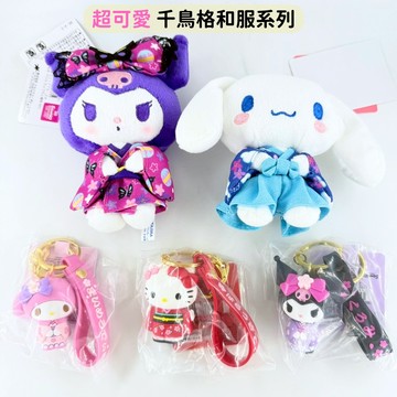 日本帶回 新款現貨 三麗鷗 kitty 美樂蒂 大耳狗 庫洛米 千鳥格和服 鑰匙圈 玩偶吊飾 掛飾