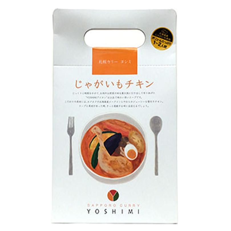 YOSHIMI スープカレー じゃがいもチキン 1個 北海道 お土産 札幌 スープカレー 有名店 骨付きチキン スパイス ギフト プレゼント お取り寄せ