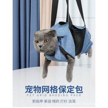 寵物網格保定包洗澡美容打針手提包外出便攜牛津貓包