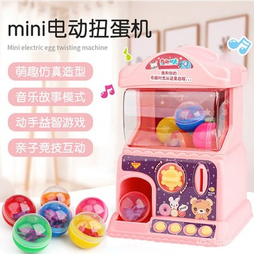 🔮扭蛋機 兒童玩具 抓娃娃 小型傢用 迷你盲盒 生日禮物 兒童扭蛋機投幣糖果遊戲機玩具小型傢用早敎學習機過傢傢女孩禮物