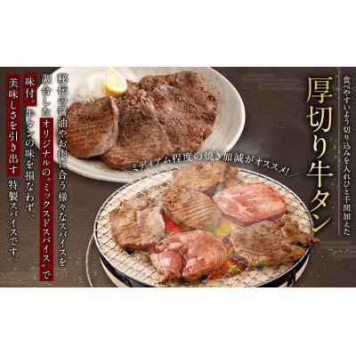 ふるさと納税 直方市 厚切り牛タン薄切り牛タン 食べ比べ盛り2.2kg