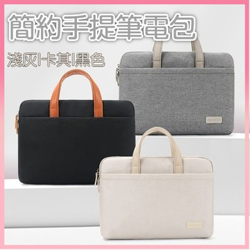 ✨現貨+預購✨ 電腦包 筆電包 防震防刮 13吋 14吋筆電包 15吋 防潑水加厚防撞 可掛行李箱 筆電保護包 公事包