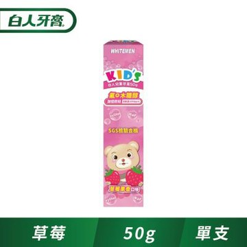 白人兒童牙膏50g (草莓) (1090ppm)