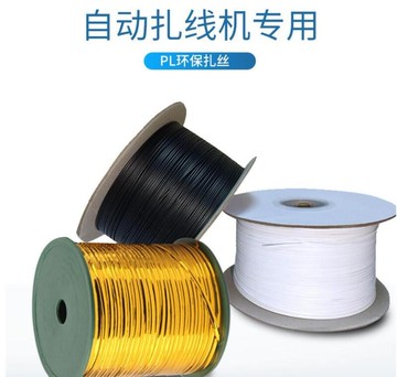 【可開發票】✅ 繞線機 繞線扎線機專用扎帶綁線機扎絲數據電源線扁形包膠鐵芯扎線金絲線