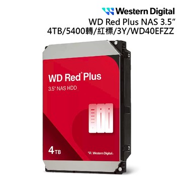 WD 威騰 紅標 4TB 5400轉 128MB NAS碟(WD40EFZZ) 廠商直送