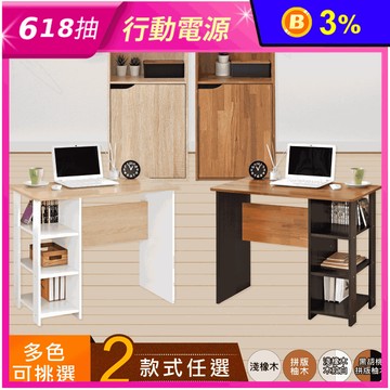 【HOPMA】極簡主義風書桌書櫃組合