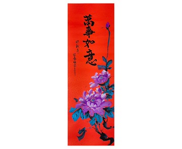 【現貨及時出貨】新年手寫春聯/手繪創意春聯- 萬事如意 紫牡丹
