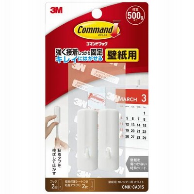 コマンドフック壁紙用 カレンダー用 jtx 737715 スリーエム 全国配送可