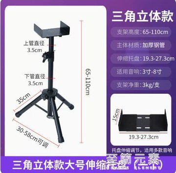 音箱支架書架箱HIFI腳架錄音棚環繞音響金屬落地架子 雙11全館免運