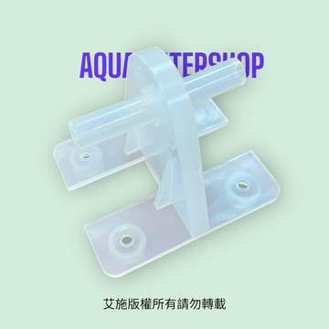 濾芯專用旋轉座/頭座固定座