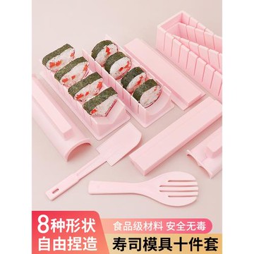 樂焙做壽司工具模具食品級全套磨具套裝家用海苔紫菜包飯專用材料