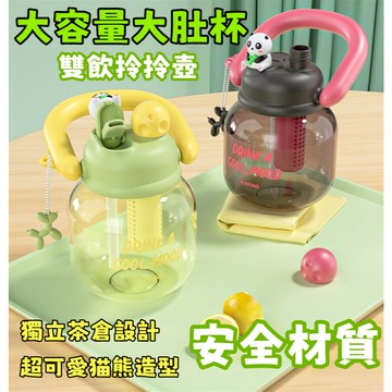 免運⚡隔日達丨可開統編 水壺 水瓶 隨行杯 大肚杯 運動水壺 大容量水壺 大水壺 吸管水壺 手提 直飲水壺 茶水分離