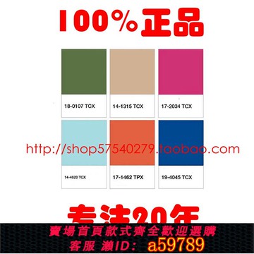【廠家直銷 可打統編】國際標準潘通色卡 小單張補充色 TPX色卡 TCX色卡 TN色卡 NCS色卡
