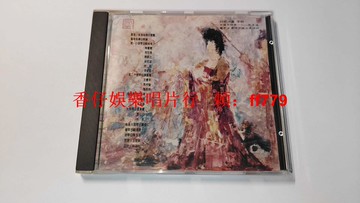 上海室內樂團 梁祝樓臺會 陳鋼 陳潔冰 東芝1A1首版 TO首版 CD 9.5新 早期偉翔文化出品 經典珍藏