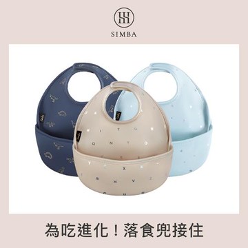 【小獅王辛巴】好吃防水圍兜3入組