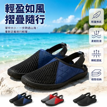 台灣出貨✨ 無感拖鞋 超輕折疊拖鞋 防滑便攜拖鞋 戶外旅行拖鞋 山系沙灘拖鞋 飛機酒店露營溯溪專用