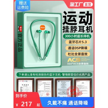 適用索尼掛脖式藍牙耳機無線頸掛入耳式降噪運動跑步專用2023新款