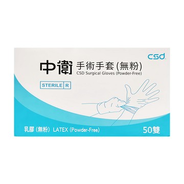 CSD 中衛 手術手套 滅菌乳膠無粉 7號 50雙  無粉  1盒