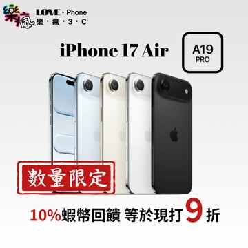 ✨全新未拆封✨IPhone 17 Air 256 / 512 / 1TB 台灣公司貨 現貨可下單🔥