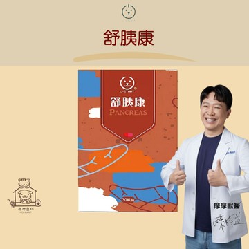 【動物醫院直送】免運隔日配 U-Start 裕達 舒胰康 30顆/60顆 胰臟保健 助消化 胰酵素 貓 犬 狗