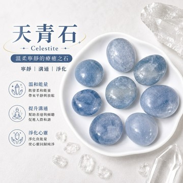 【光之捕夢網】天然水晶 天青石 天使石把玩原石原礦 原石脈輪 冥想淨化 現貨天青石