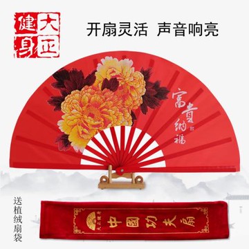 紅色太極扇牡丹扇子富貴納福黑色武術響扇一尺功夫舞蹈扇大正健身