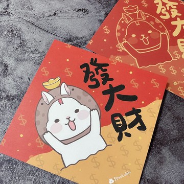 StarLululu 柚子兔春聯 / 大春貼 / 發大財 / 單張入 雙面圖案