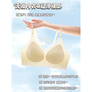 果凍條乳膠無痕內衣女聚攏上托防下垂收副乳輕薄無鋼圈裸感文胸