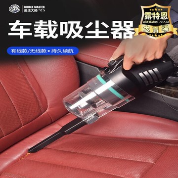 出貨快 【家用首選】大吸力汽車載車內有線無線充電大功率強力除塵神器小型手持