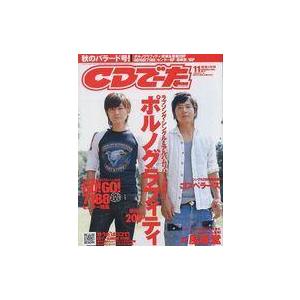 中古音楽雑誌 CDでーた 2006 11