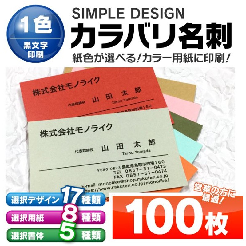 8周年記念イベントが 名刺作成 おしゃれ デザイン ポップ名刺 pop052 木目調のデザイン名刺 100枚