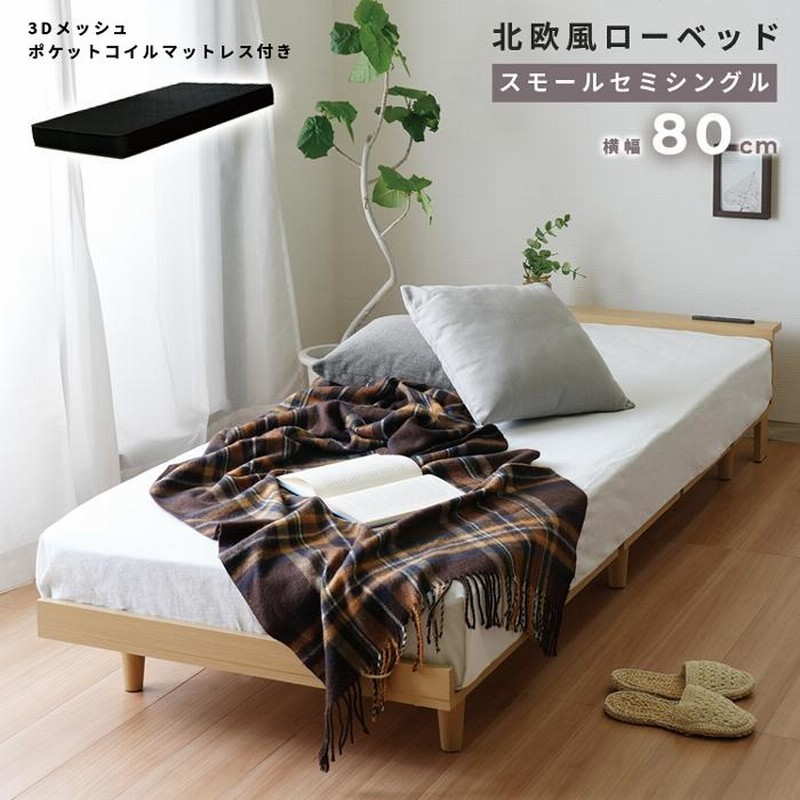 売り切り御免！】 3Dメッシュ ポケットコイルマットレス シングル