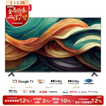 SAMPO聲寶 85吋 QLED Google TV 3.0液晶顯示器 QM-85SDF620 含基本安裝+舊機回收