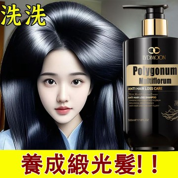 何首烏固髮洗髮精 柔順洗髮精 草本洗髮乳 烏黑亮澤 控油止癢 強韌髮絲 豐盈蓬鬆 減少斷髮 強根健髮 護髮 500ml