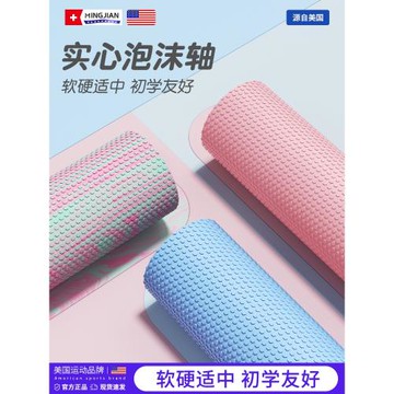 實心泡沫軸肌肉放松瘦腿專業瑜伽柱滾背滾腿按摩滾軸健身瑜伽器材