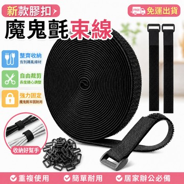 💥免運出貨💖新款膠扣魔鬼氈束線 貓咪束線帶 束帶 繞線器 理線帶 綁線帶 電線收納 魔鬼 充電線收納 電線收納理線器