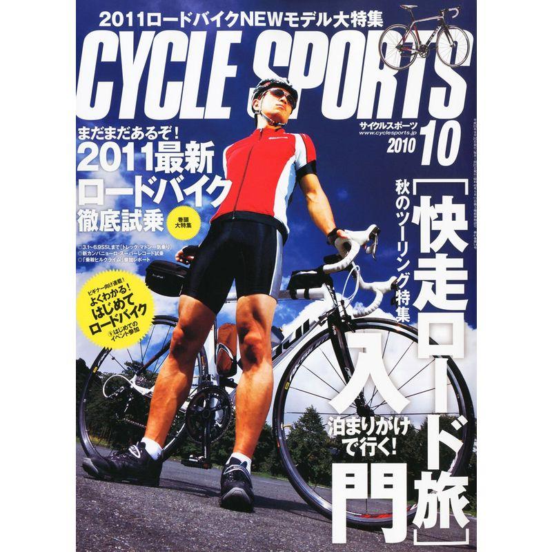 CYCLE SPORTS (サイクルスポーツ) 2010年 10月号 雑誌