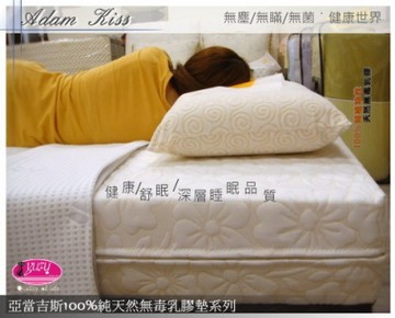 乳膠厚墊【6*7尺/厚度8cm】特大/馬來西亞原裝100%純天然 (無毒)乳膠系列 ▲來自大然恩典