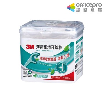 3M細滑牙線棒/薄荷木糖醇/156支/盒/MF02｜Officepro總務倉庫
