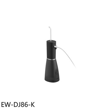 【Panasonic 國際牌】【EW-DJ86-K】超音波水流沖牙機