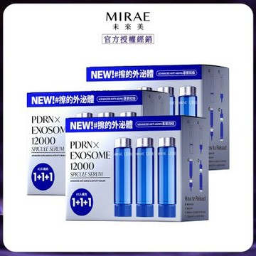 MIRAE 未來美 專業院線PDRN新生精華補充包x3 (3件/盒)