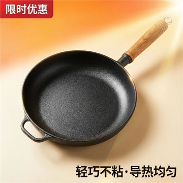 鑄鐵平底鍋不沾鍋無涂層牛排煎鍋燃氣灶適用鐵鍋煎餅鍋健康無涂層